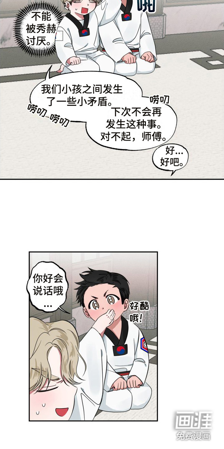 第9话11