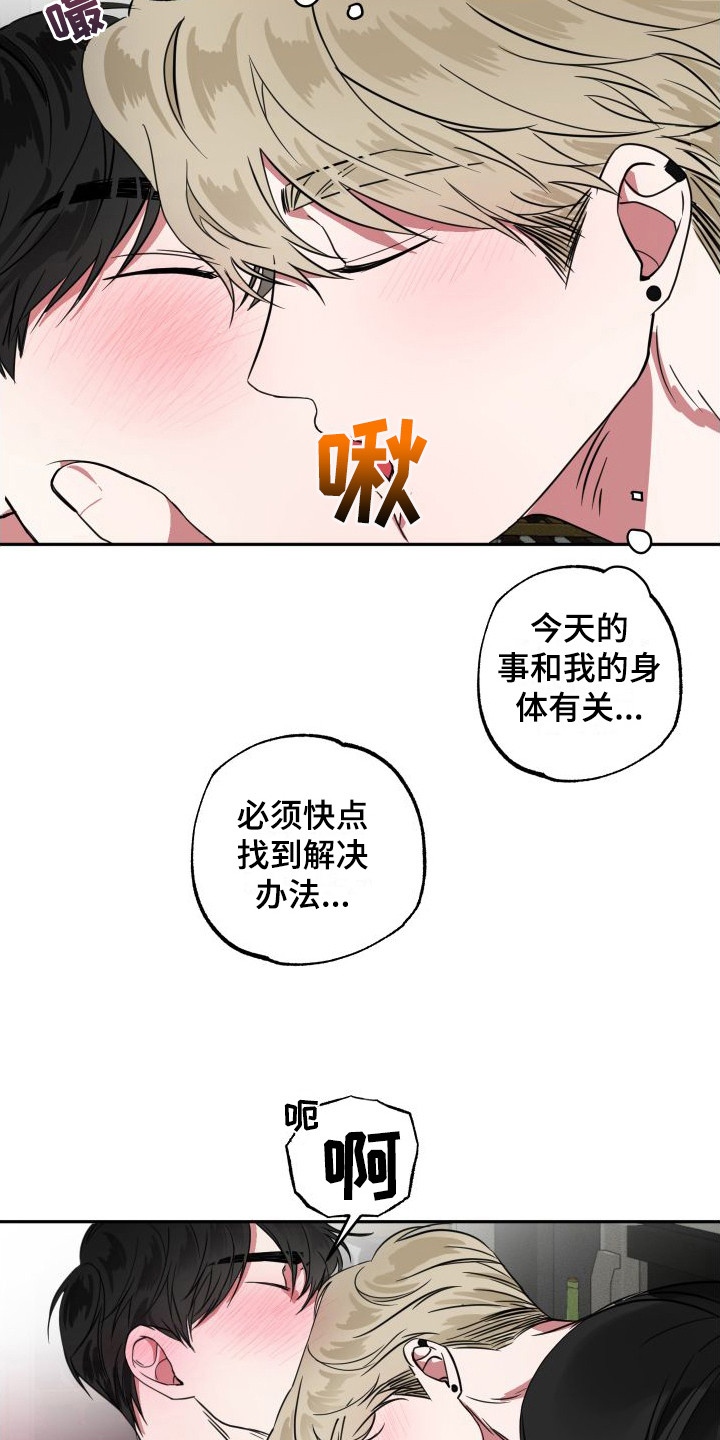 第9话2