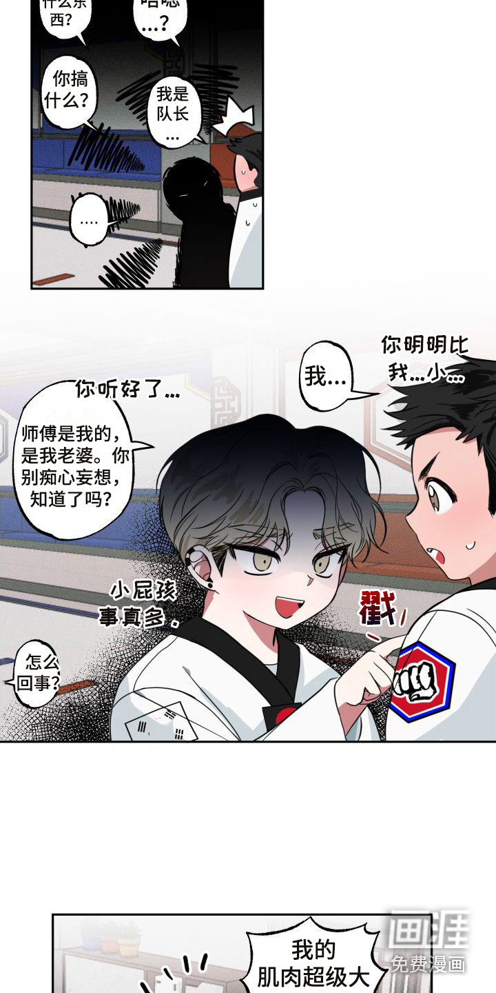 第9话7