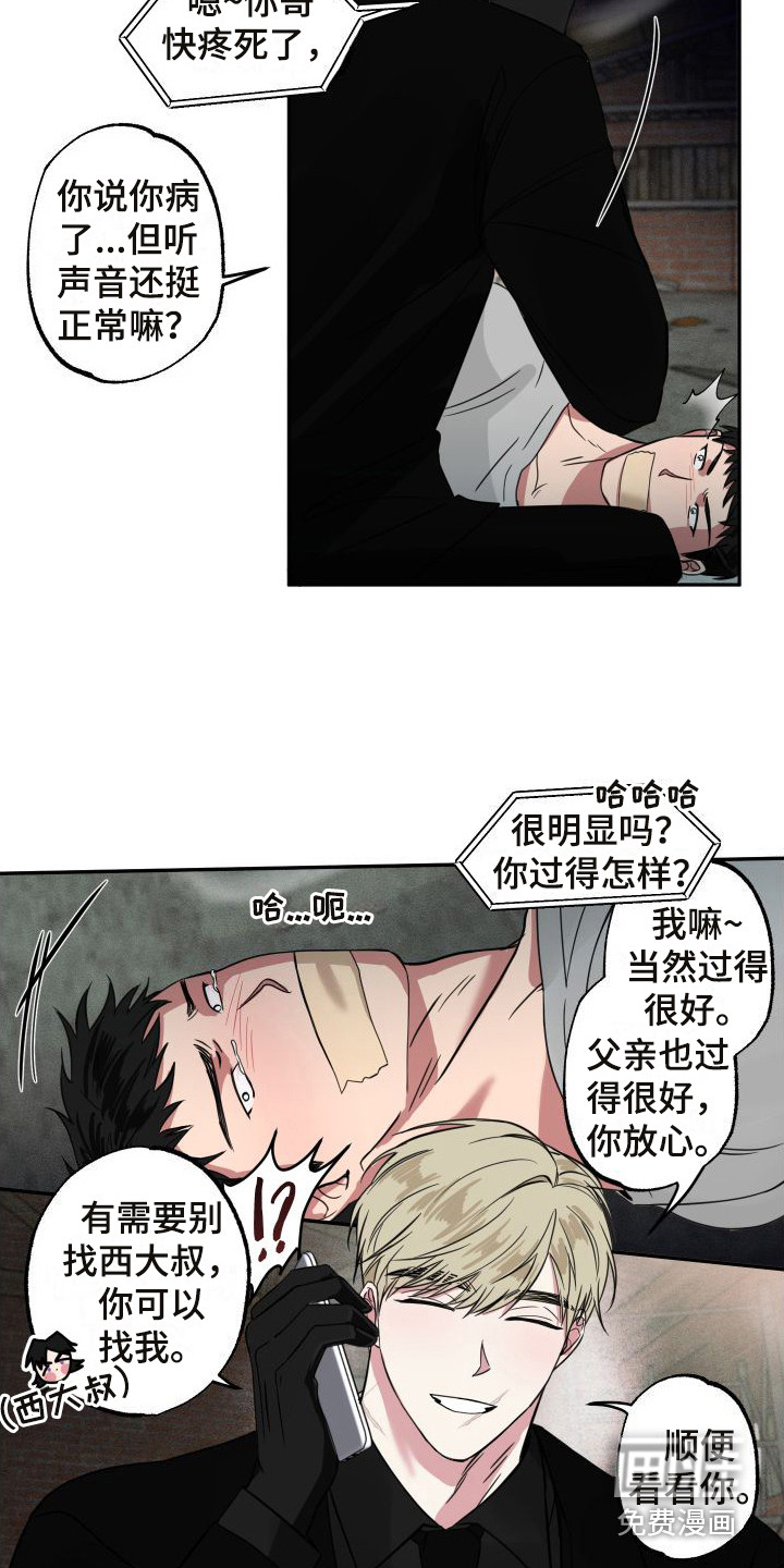 第8话14