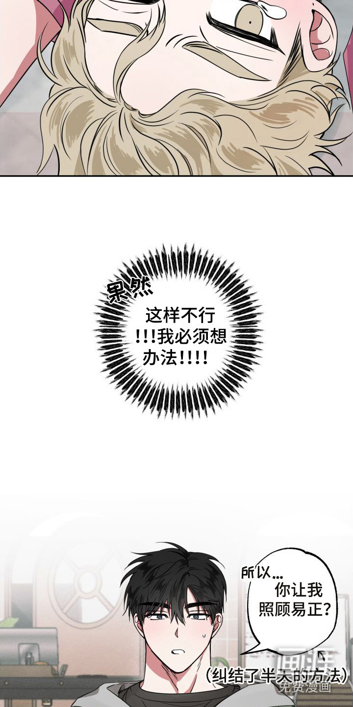 第8话2
