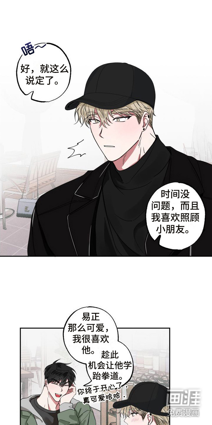 第8话6