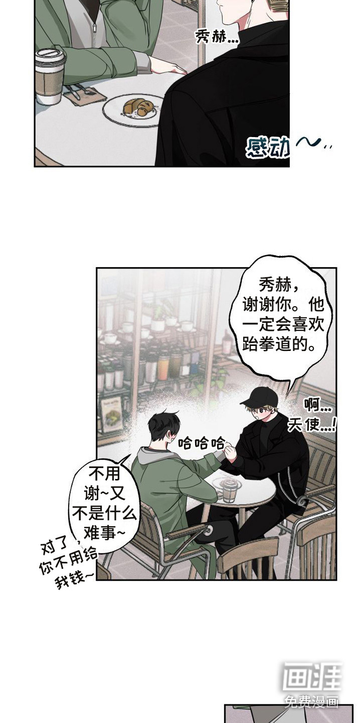 第8话7