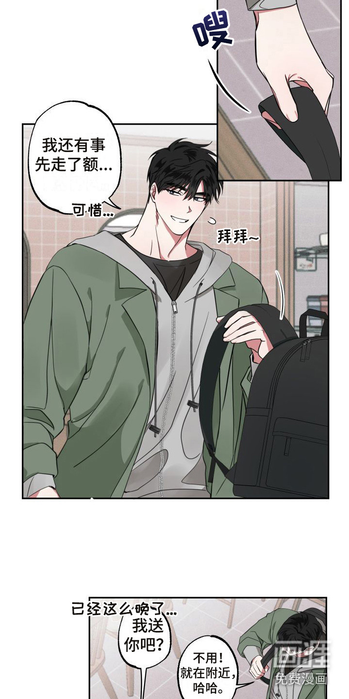 第8话8