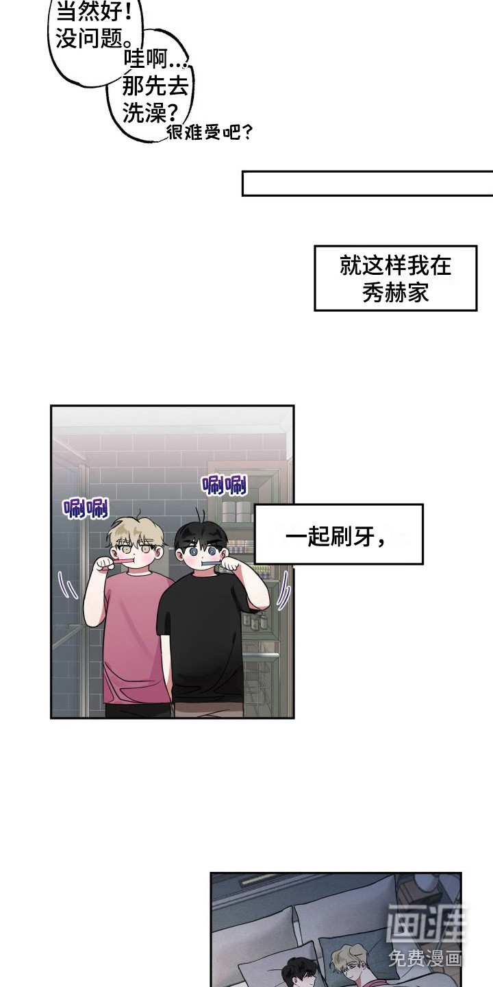 第7话7