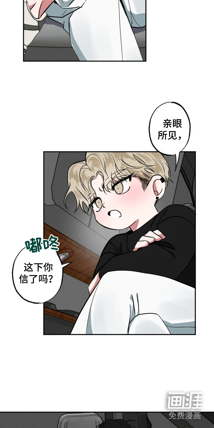 第5话6