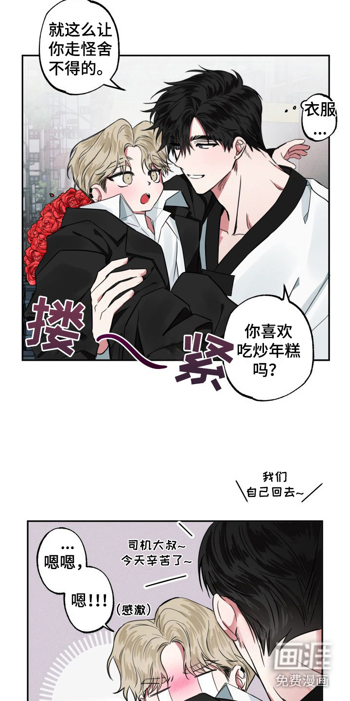 第4话3