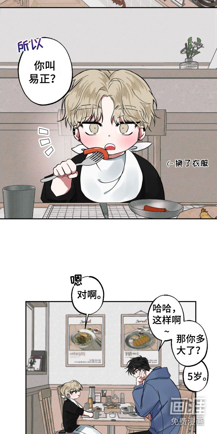 第4话7