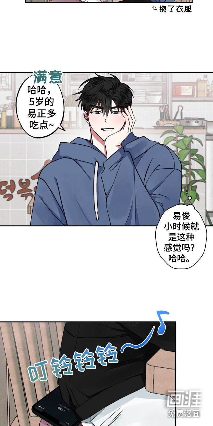 第4话8