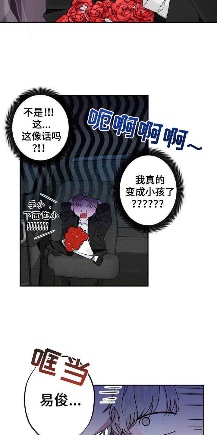 第3话10
