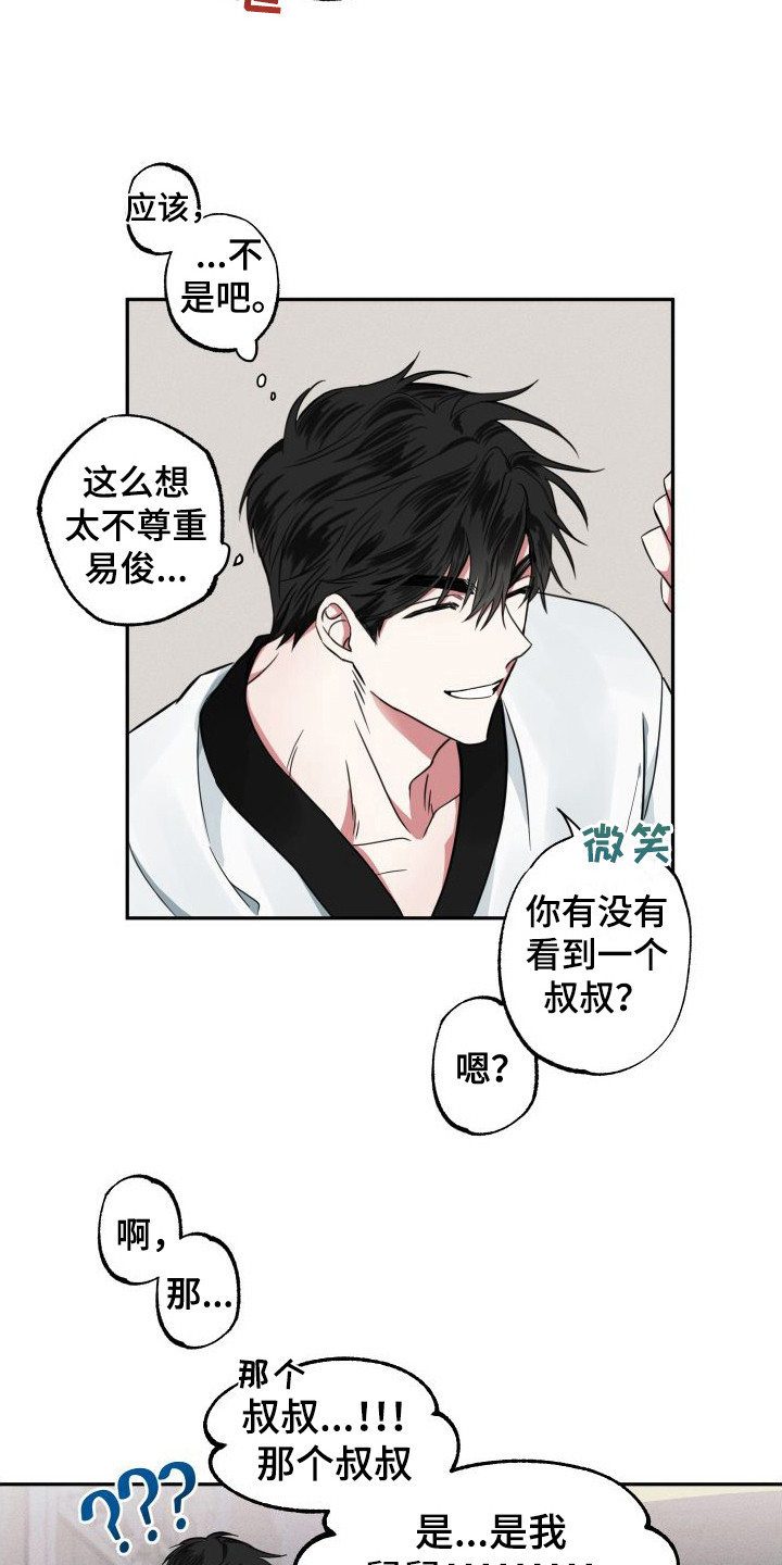 第3话14