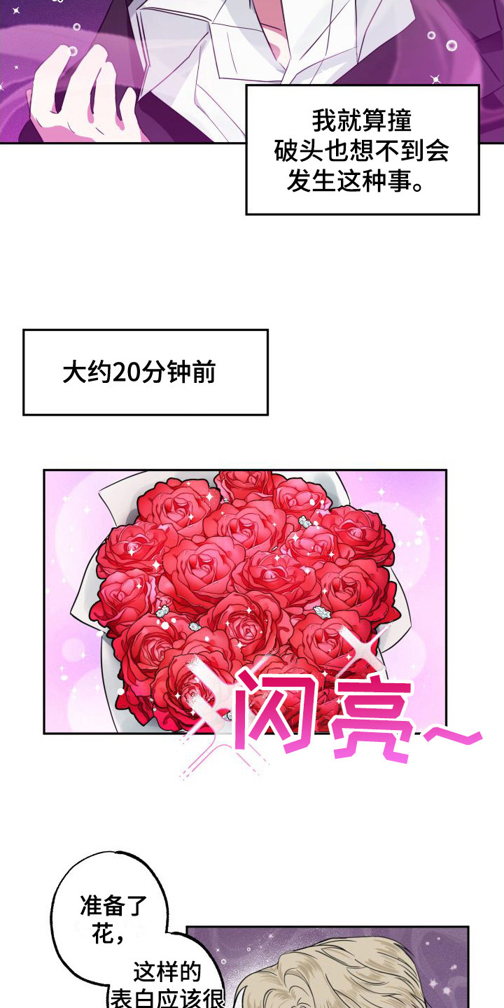 第3话4