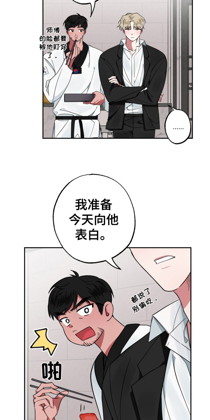 第2话13