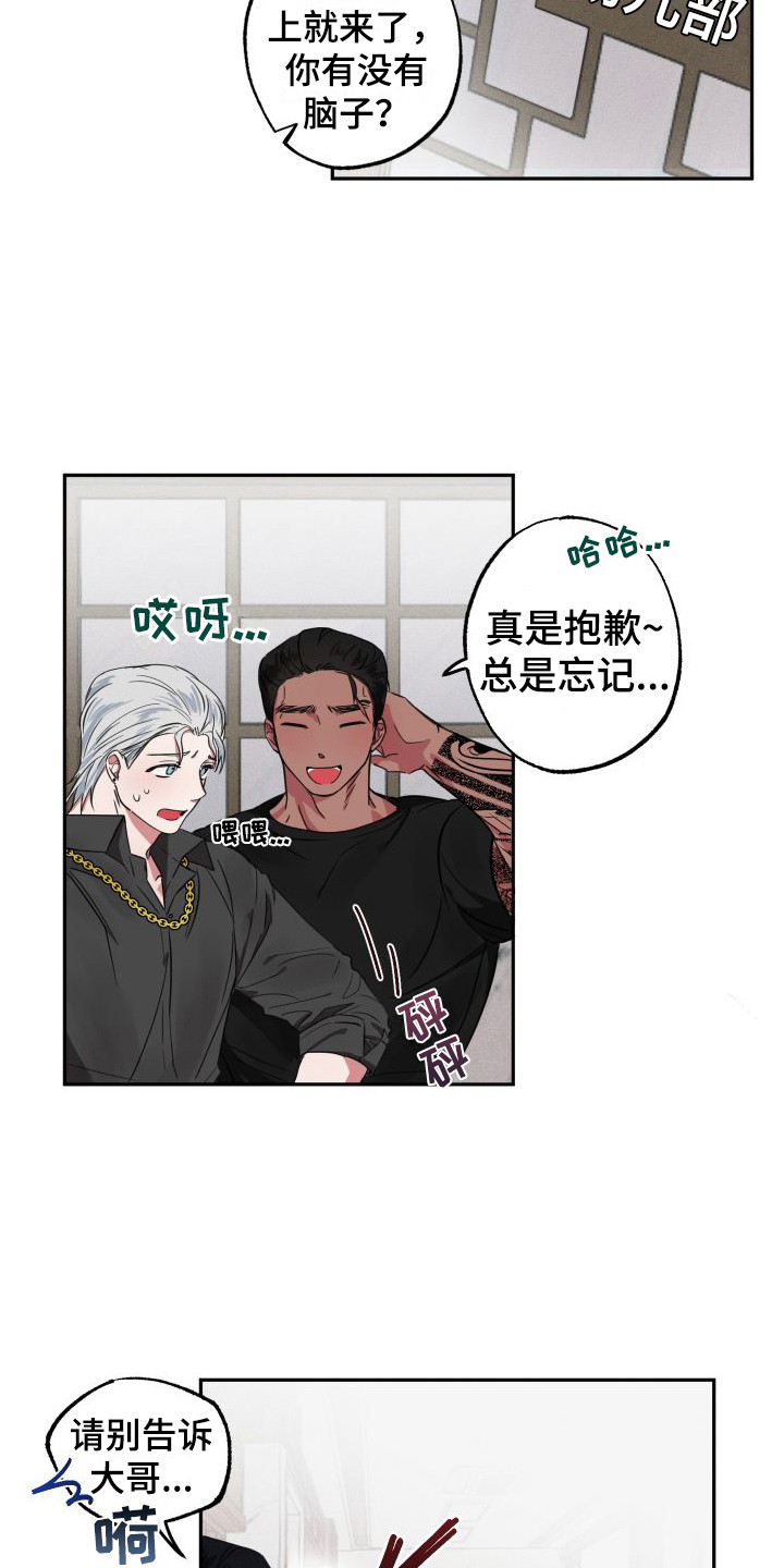 第1话10