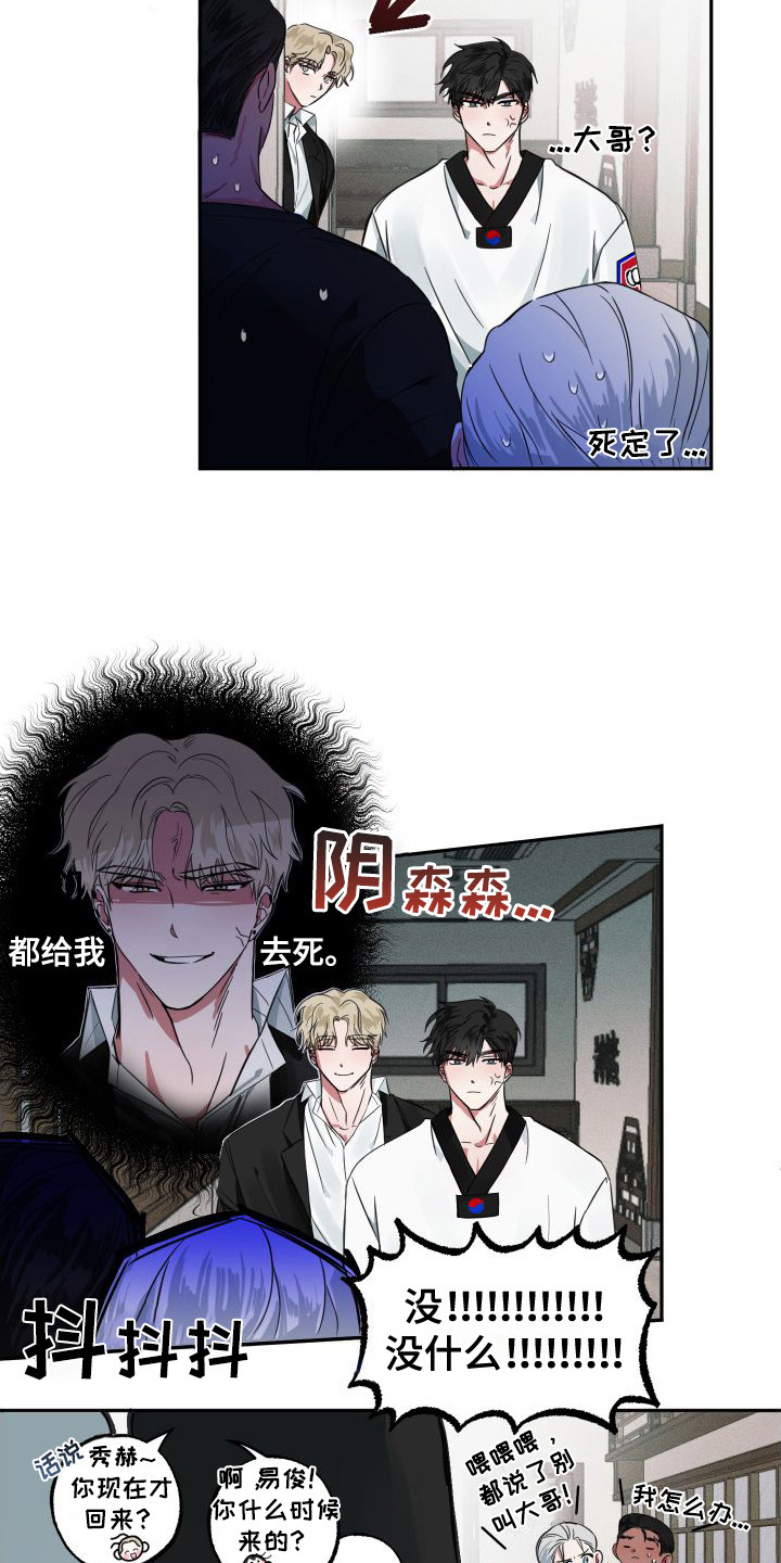 第1话11