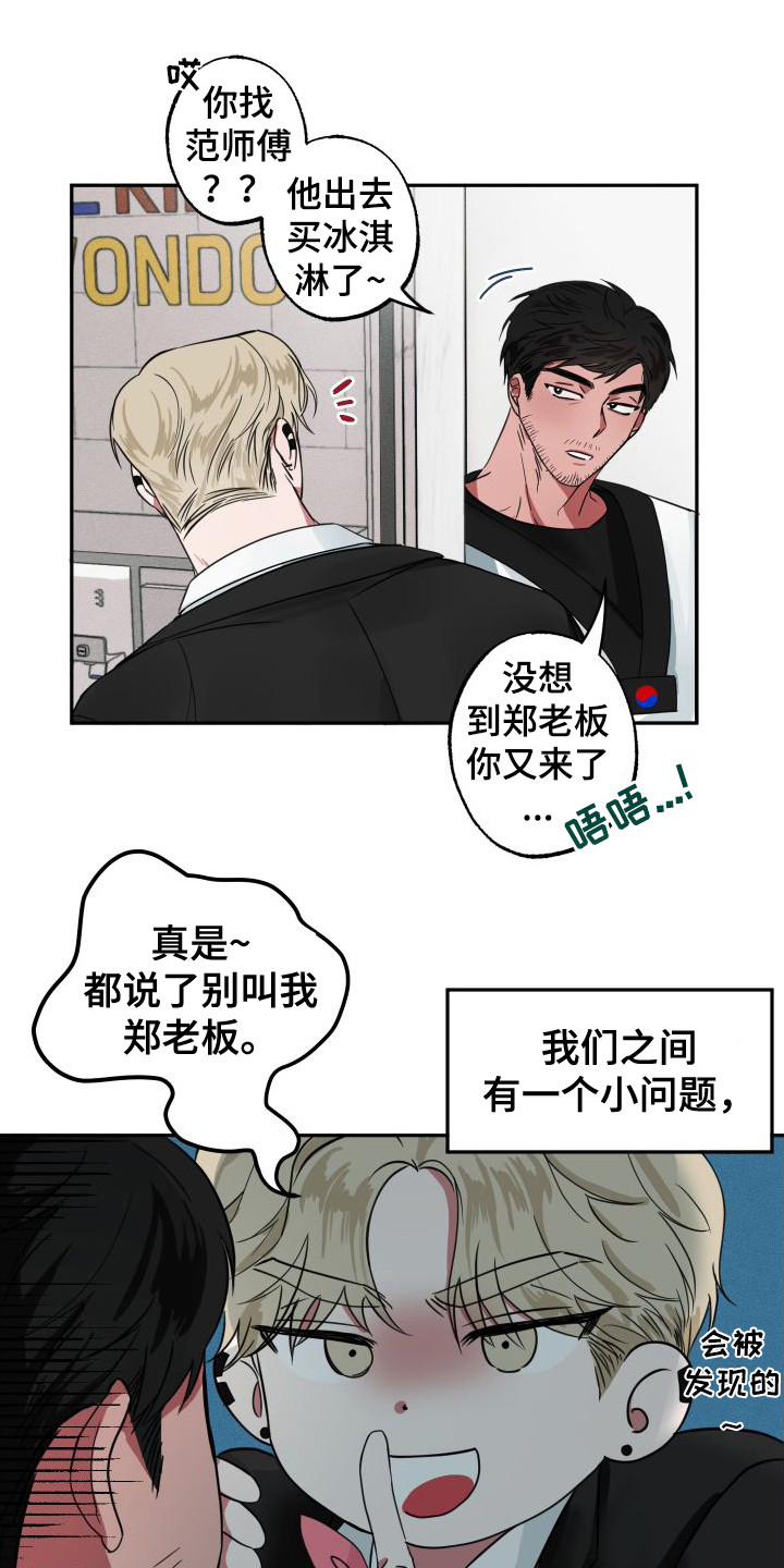 第1话3