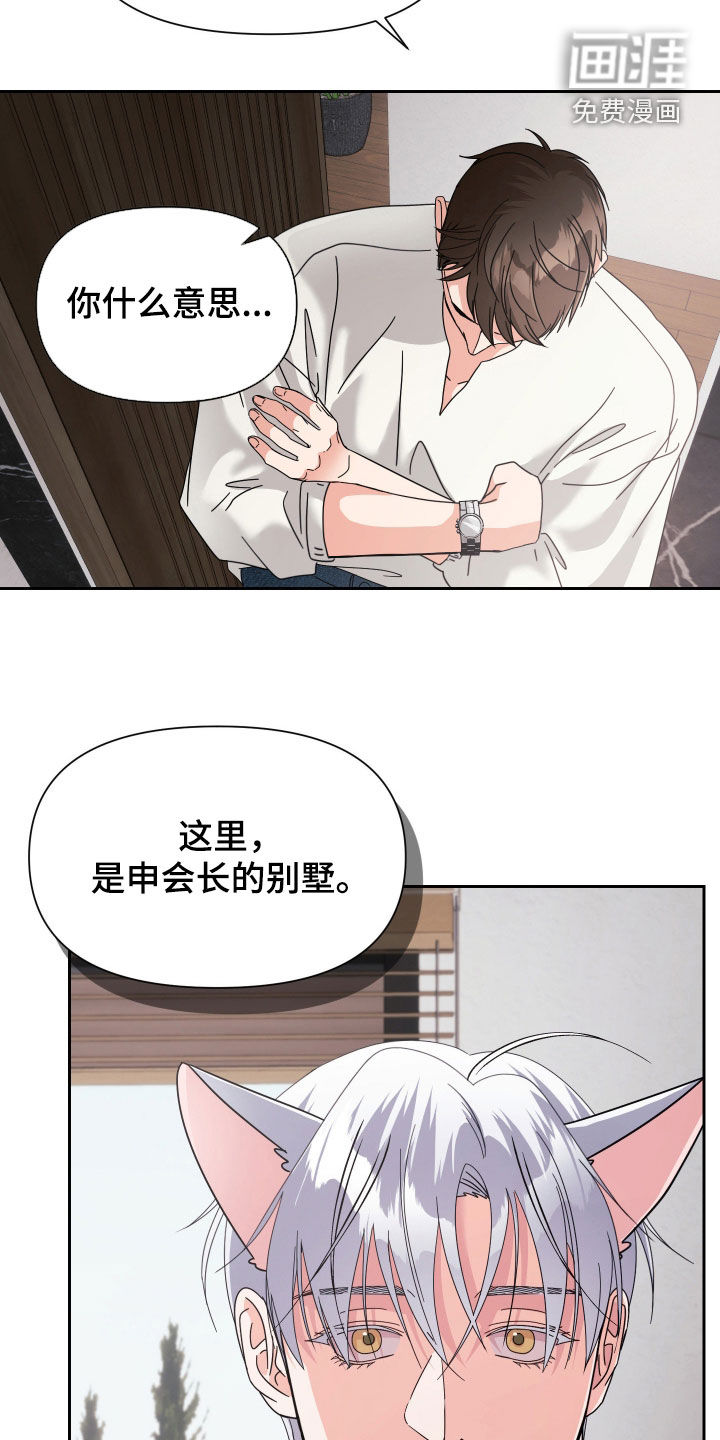 第57话30