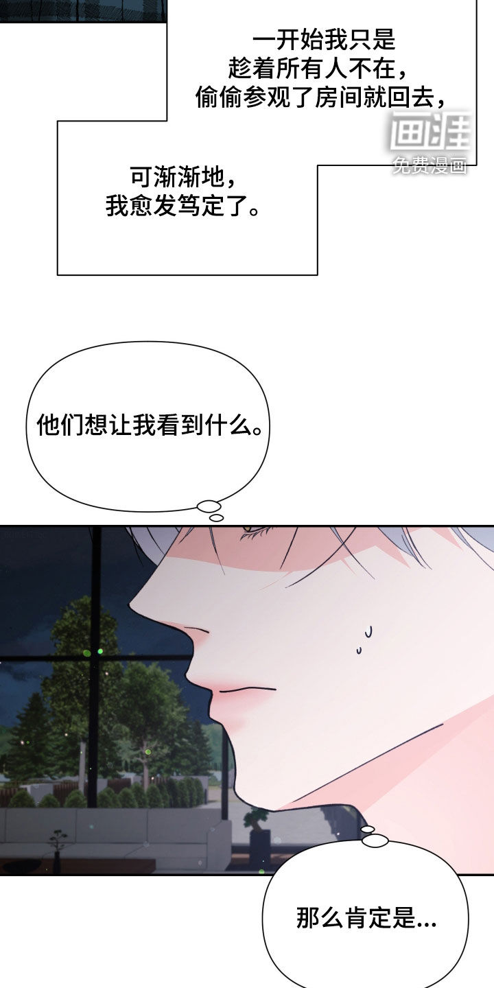 第75话13