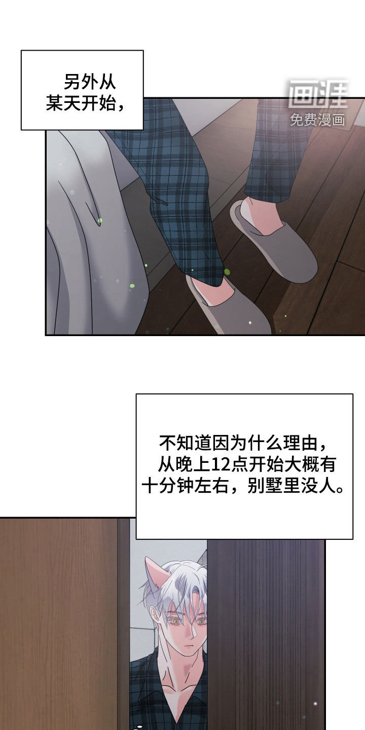 第75话8