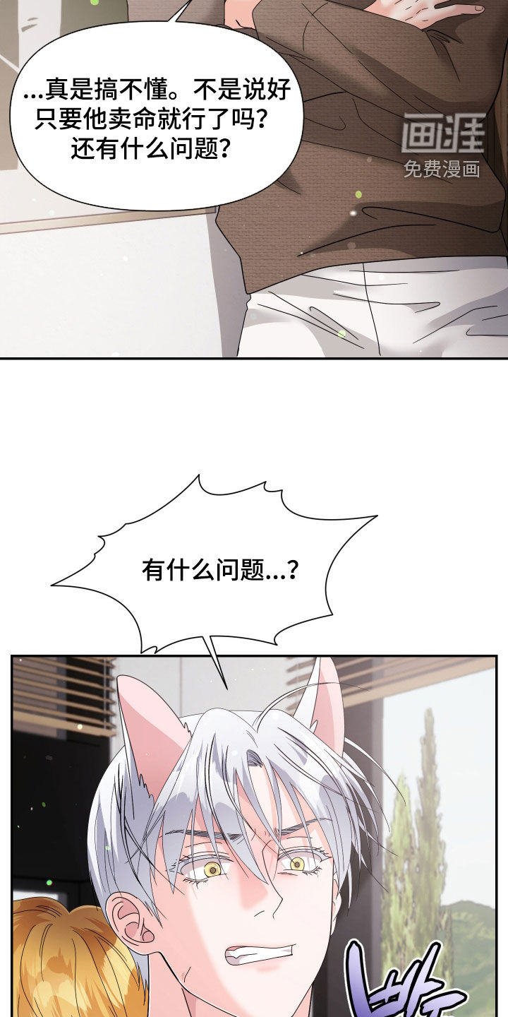 第74话28