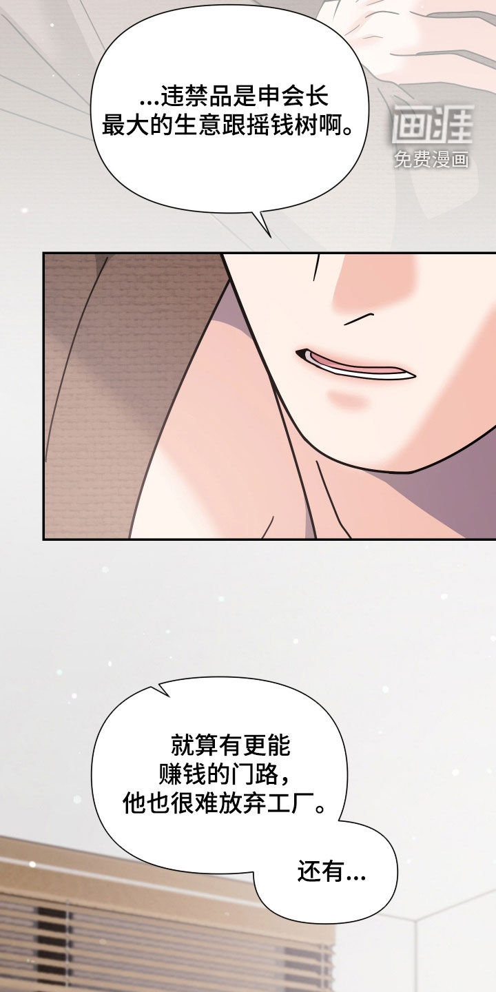 第74话33