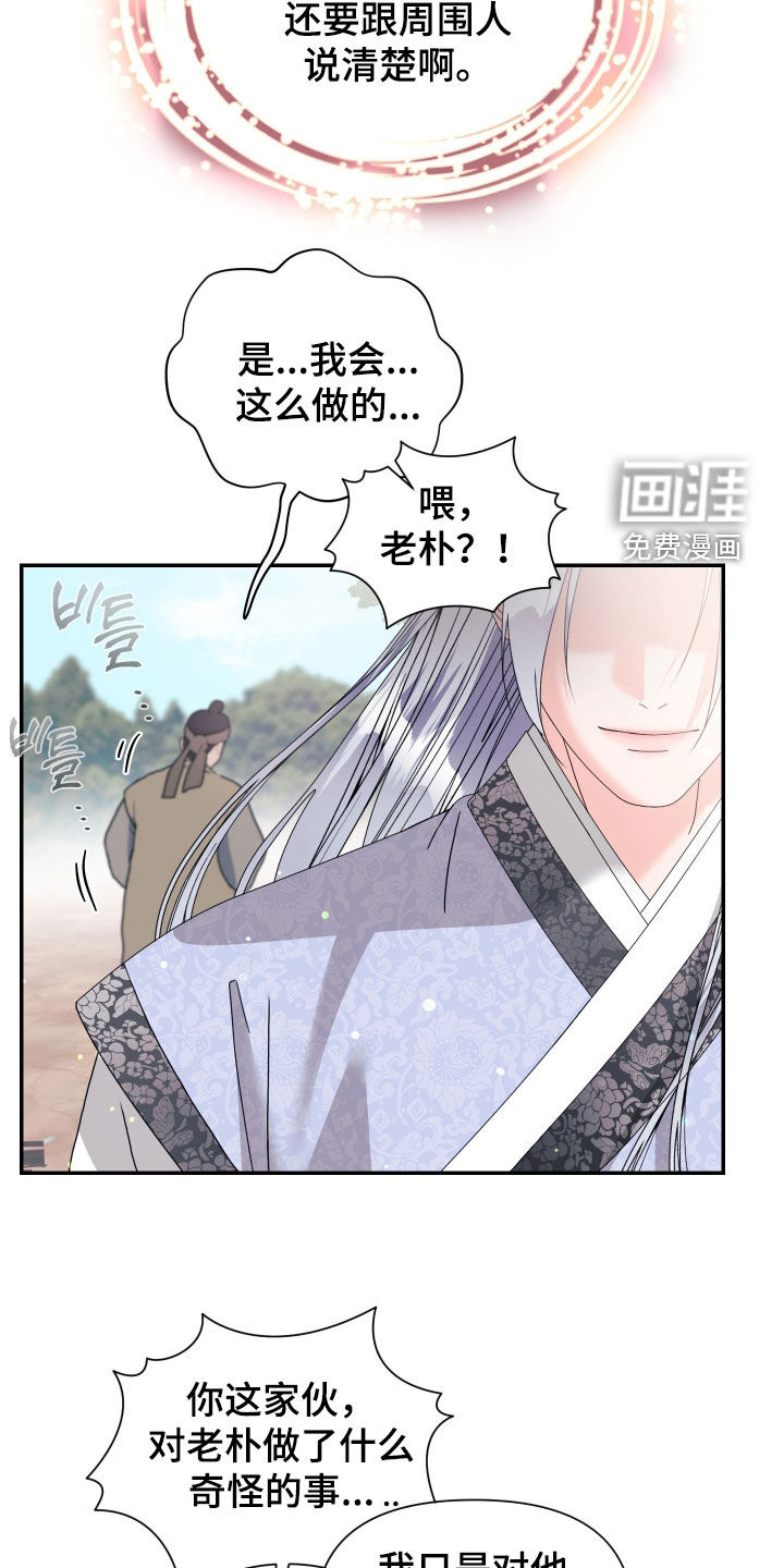 第73话14
