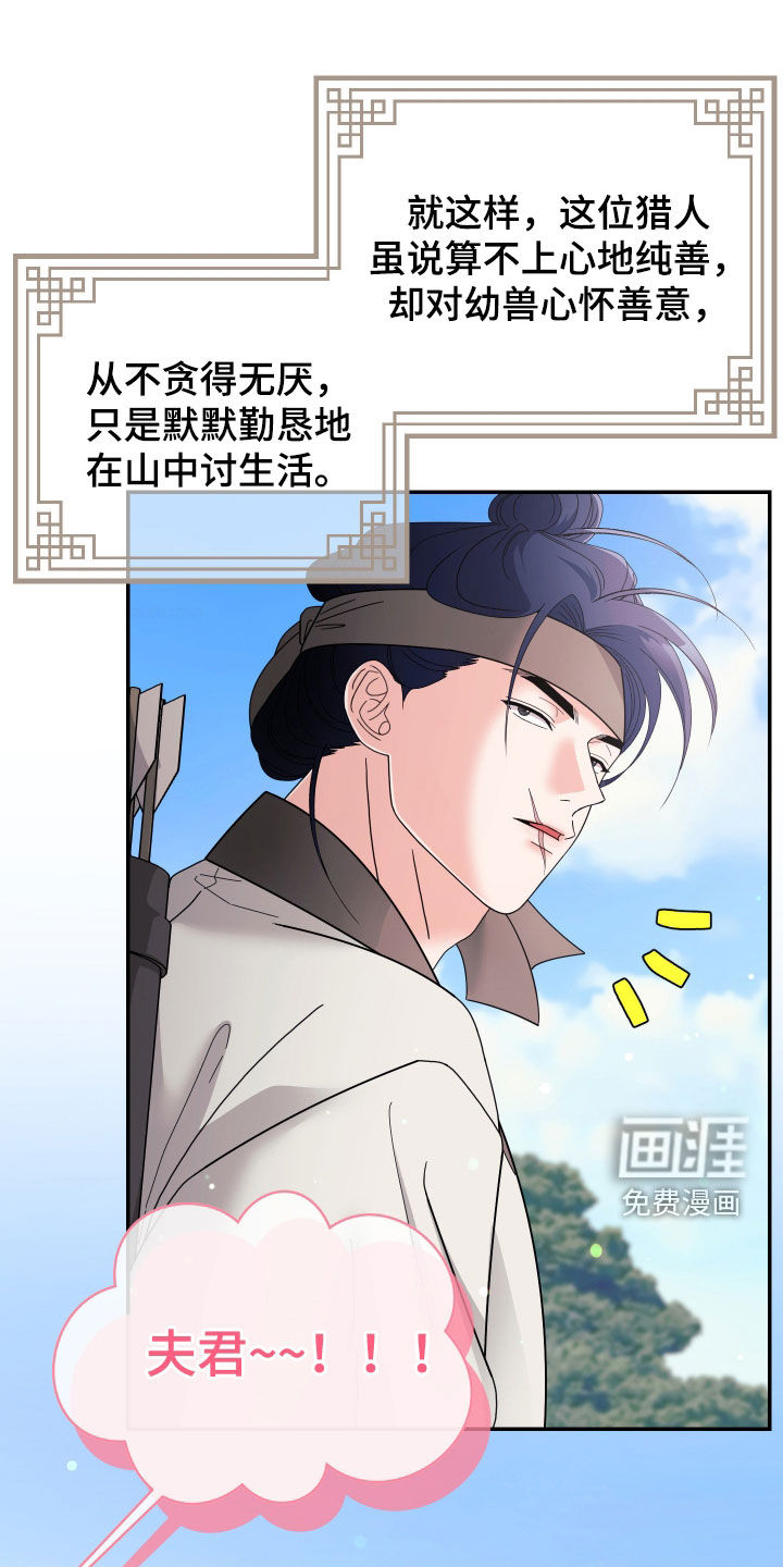 第73话30