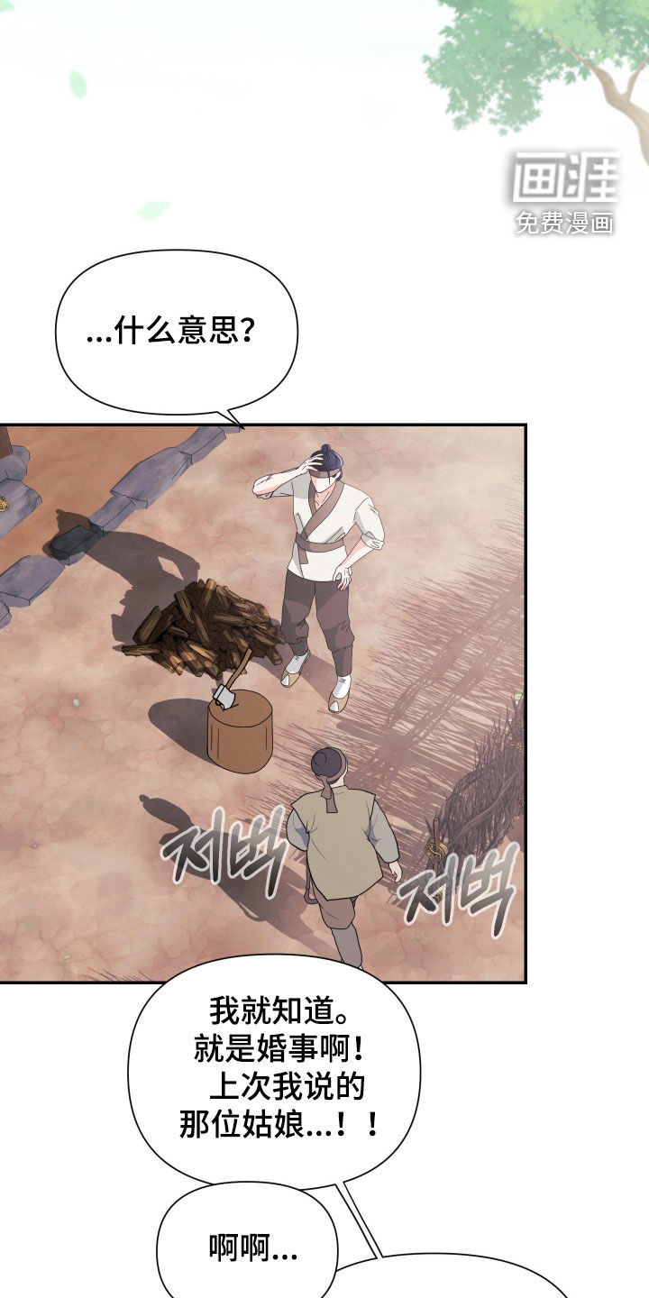 第73话4