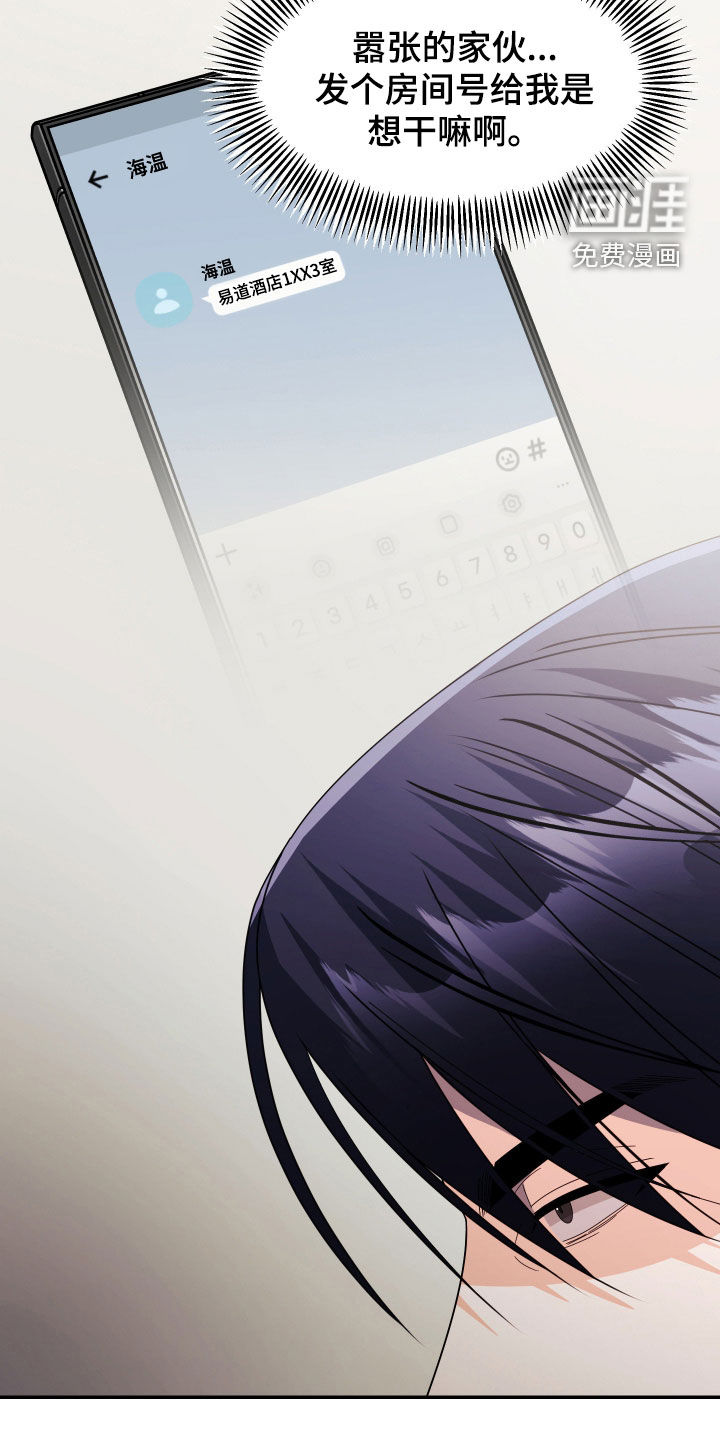 第77话31