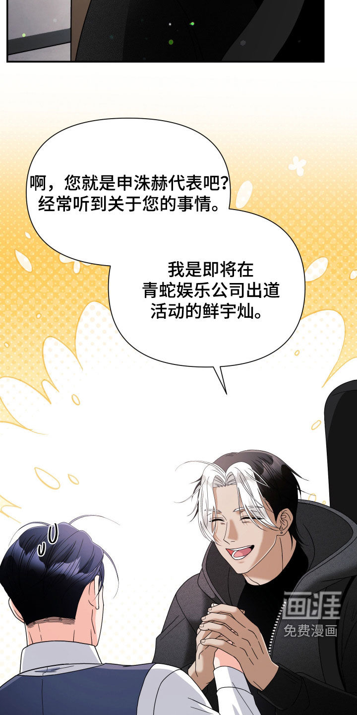 第77话9
