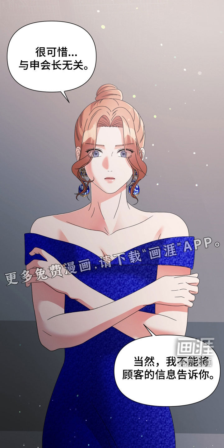 第82话4