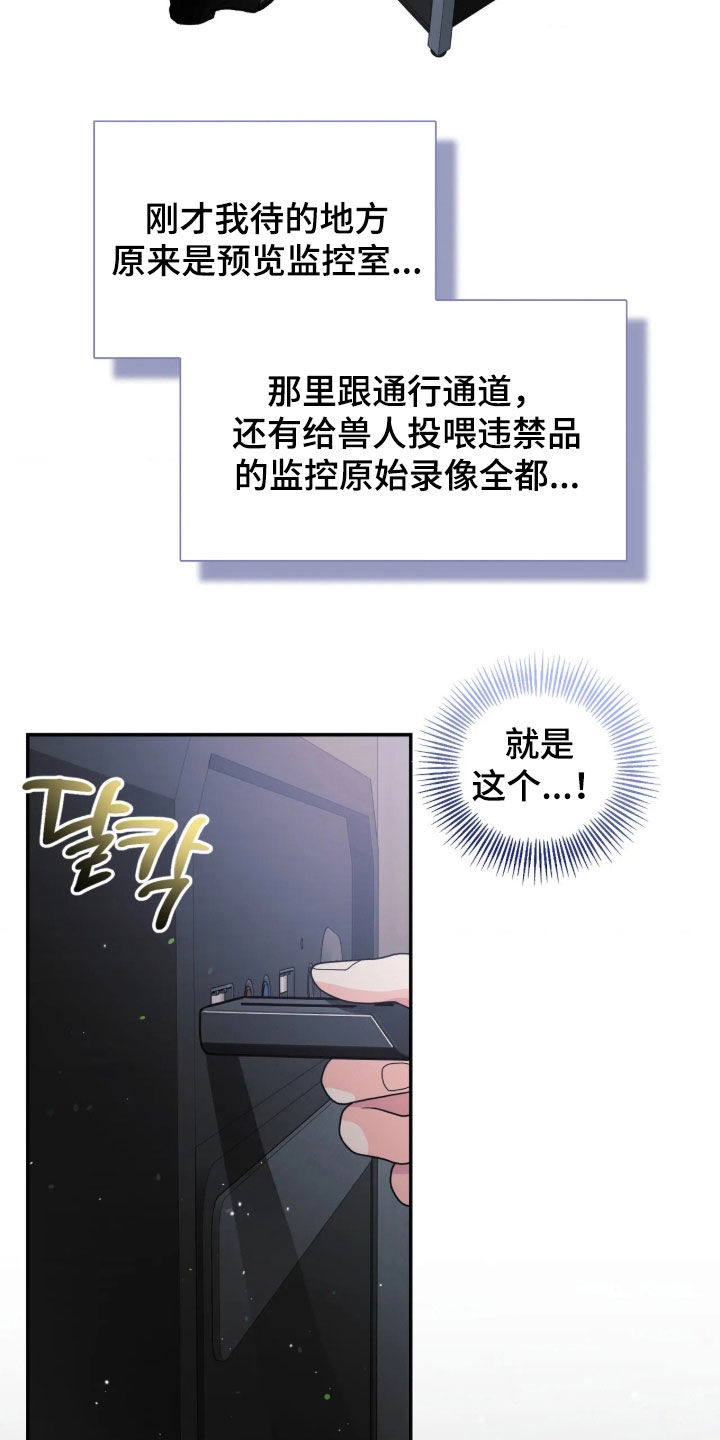 第110话21