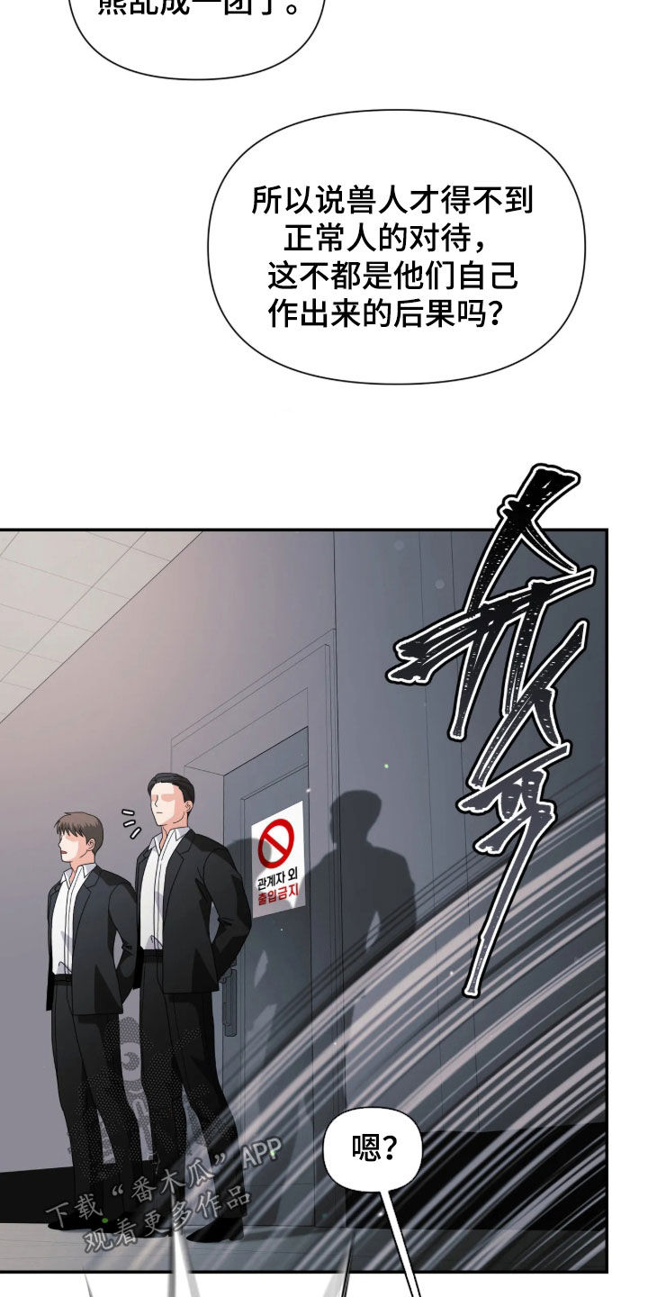 第110话8