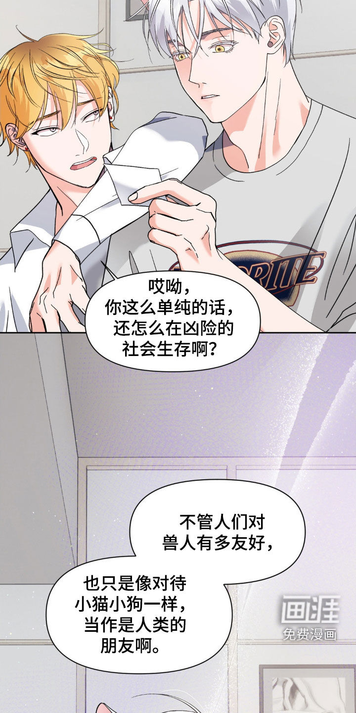 第41话24