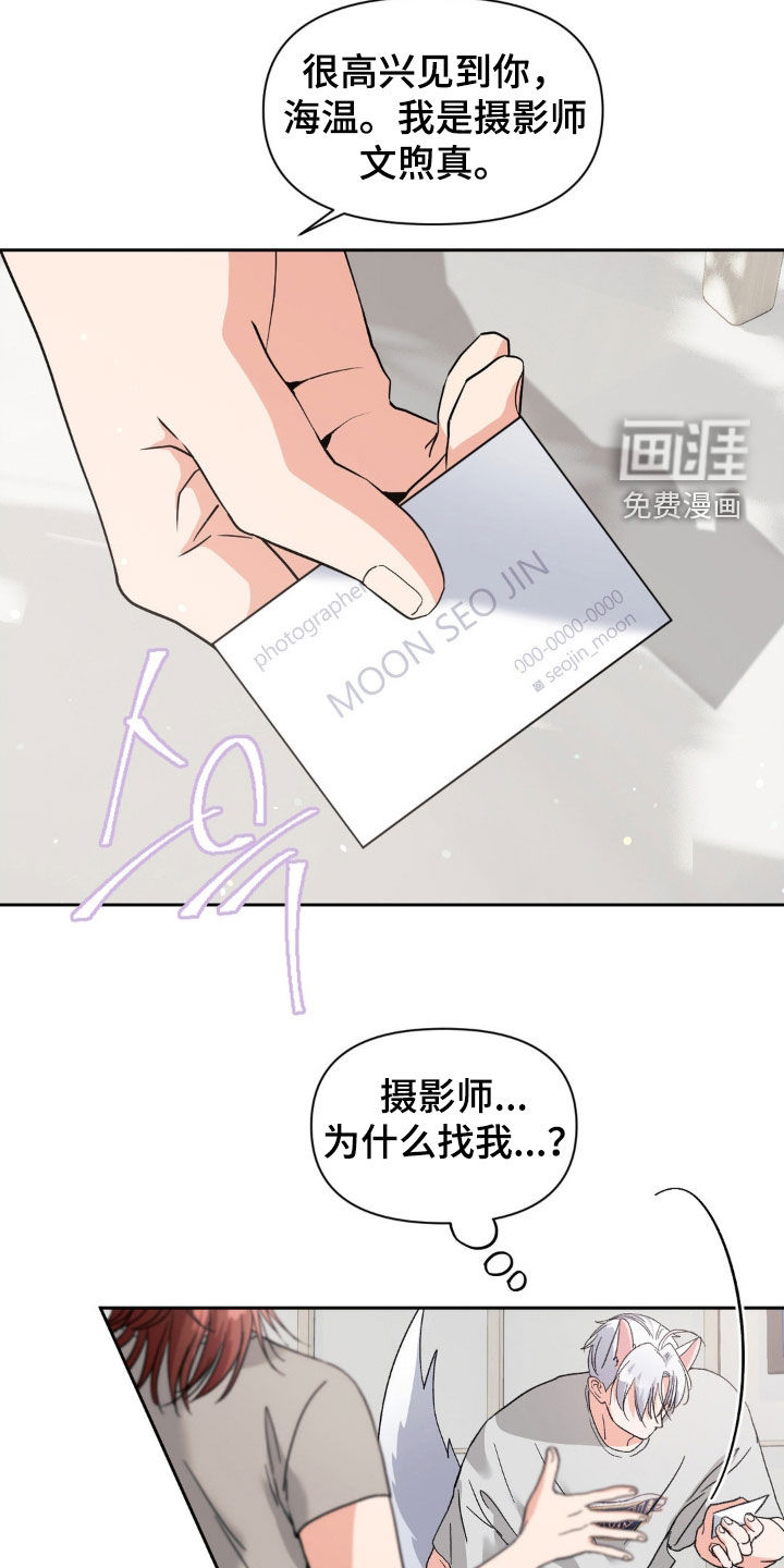 第41话9