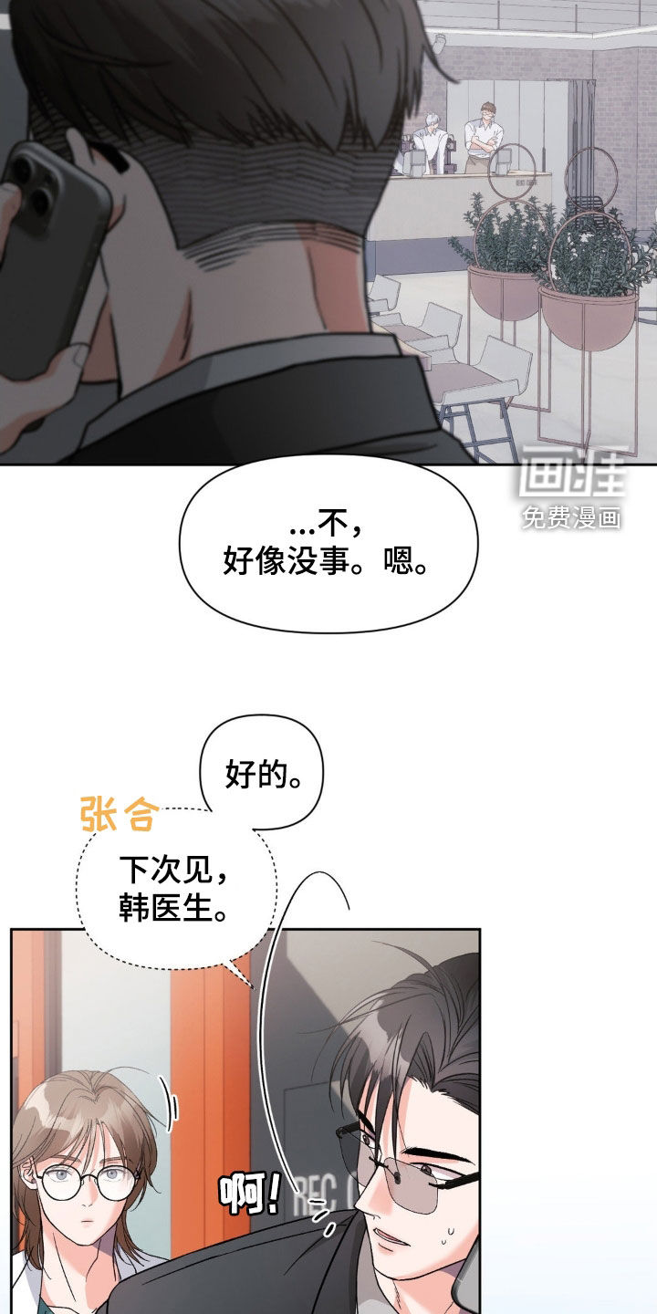 第38话10