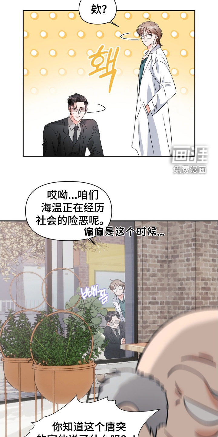 第38话6