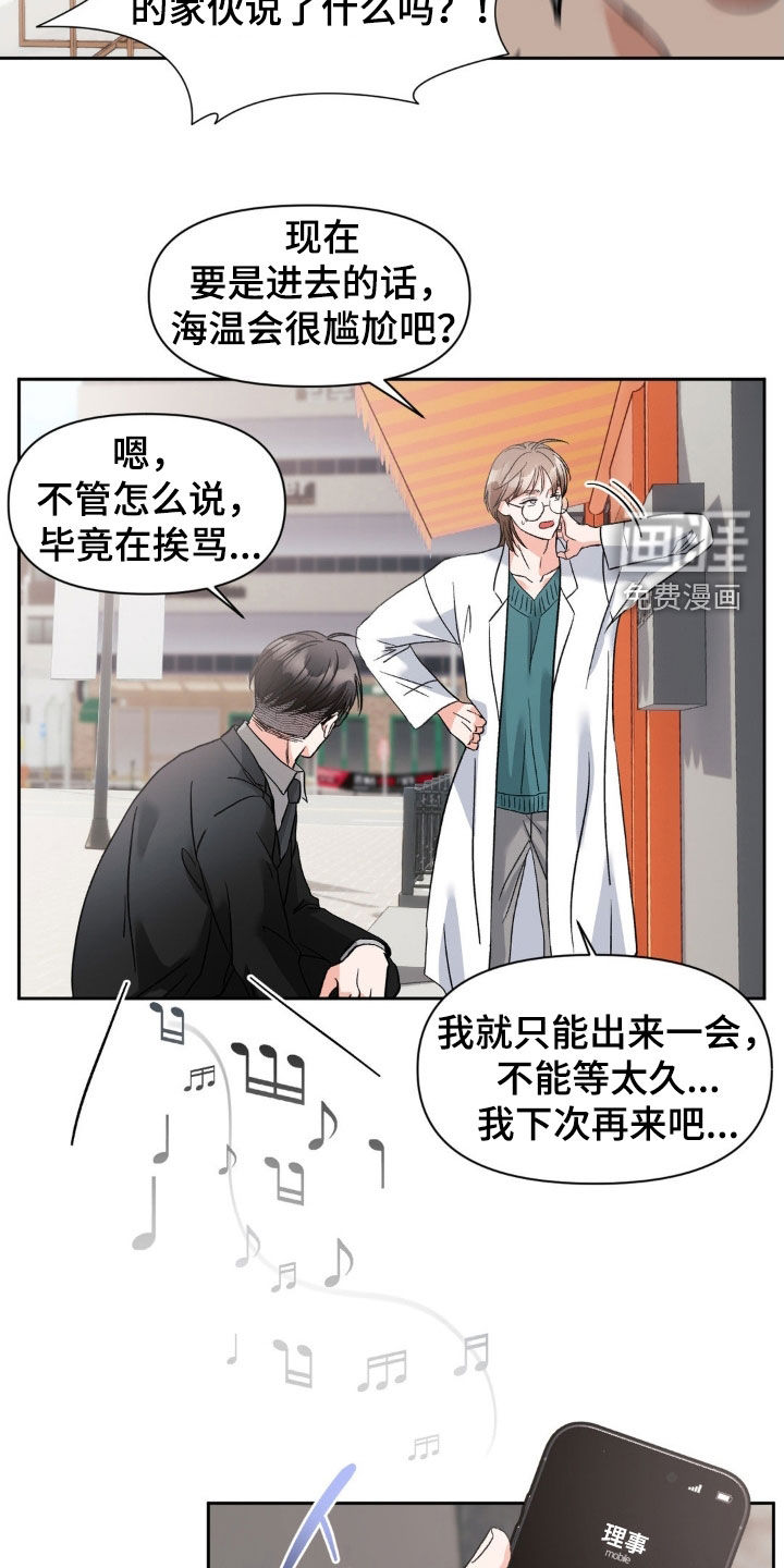 第38话7