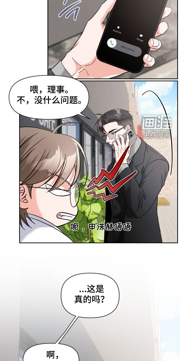 第38话8