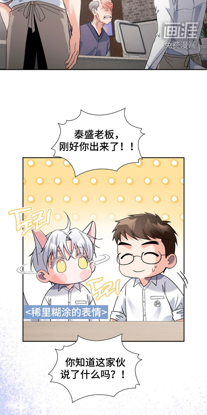 第37话11