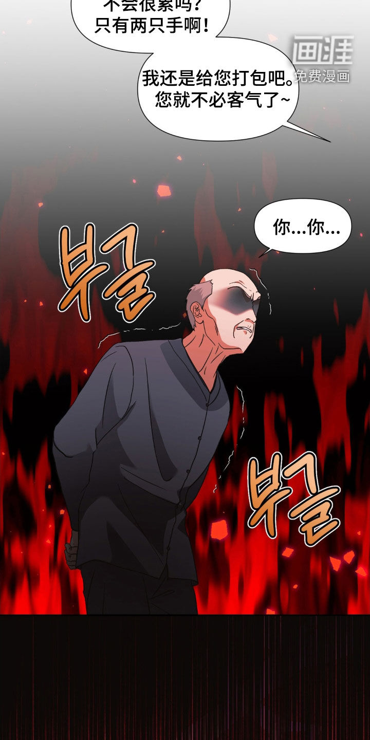 第37话16