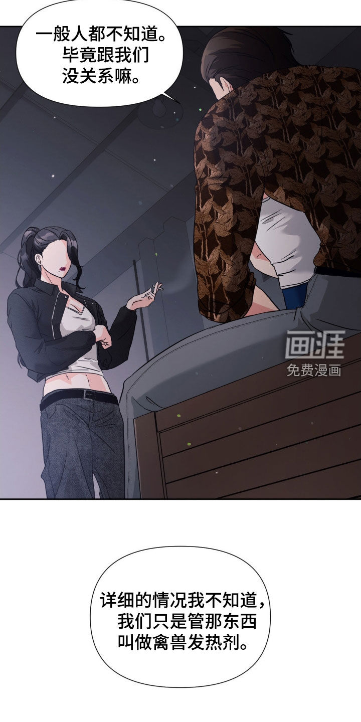 第35话14