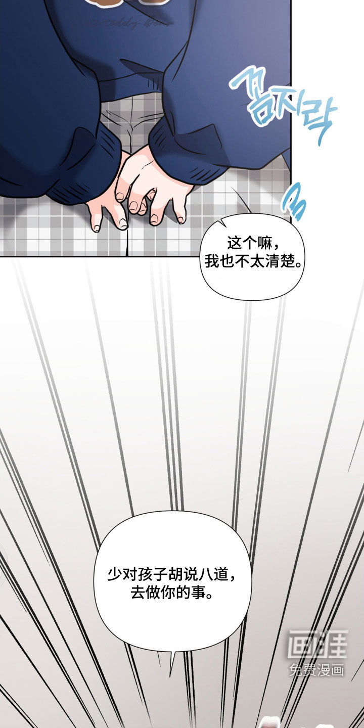 第29话14