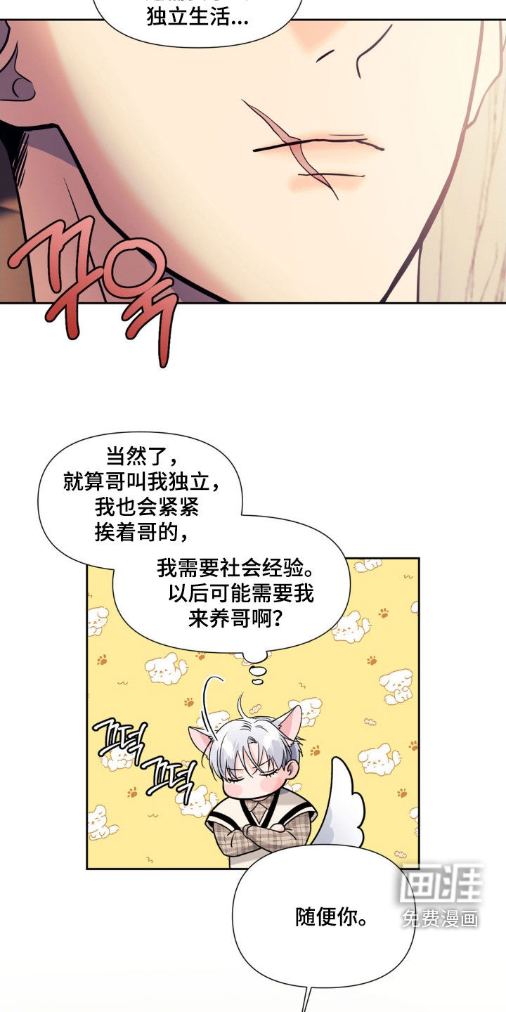 第29话2