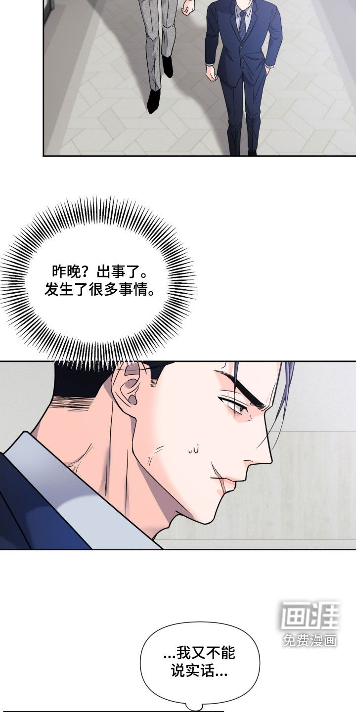第26话11