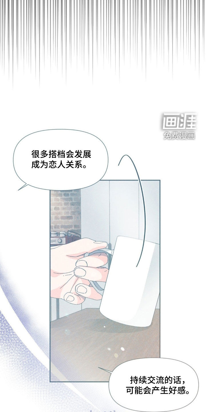 第26话3