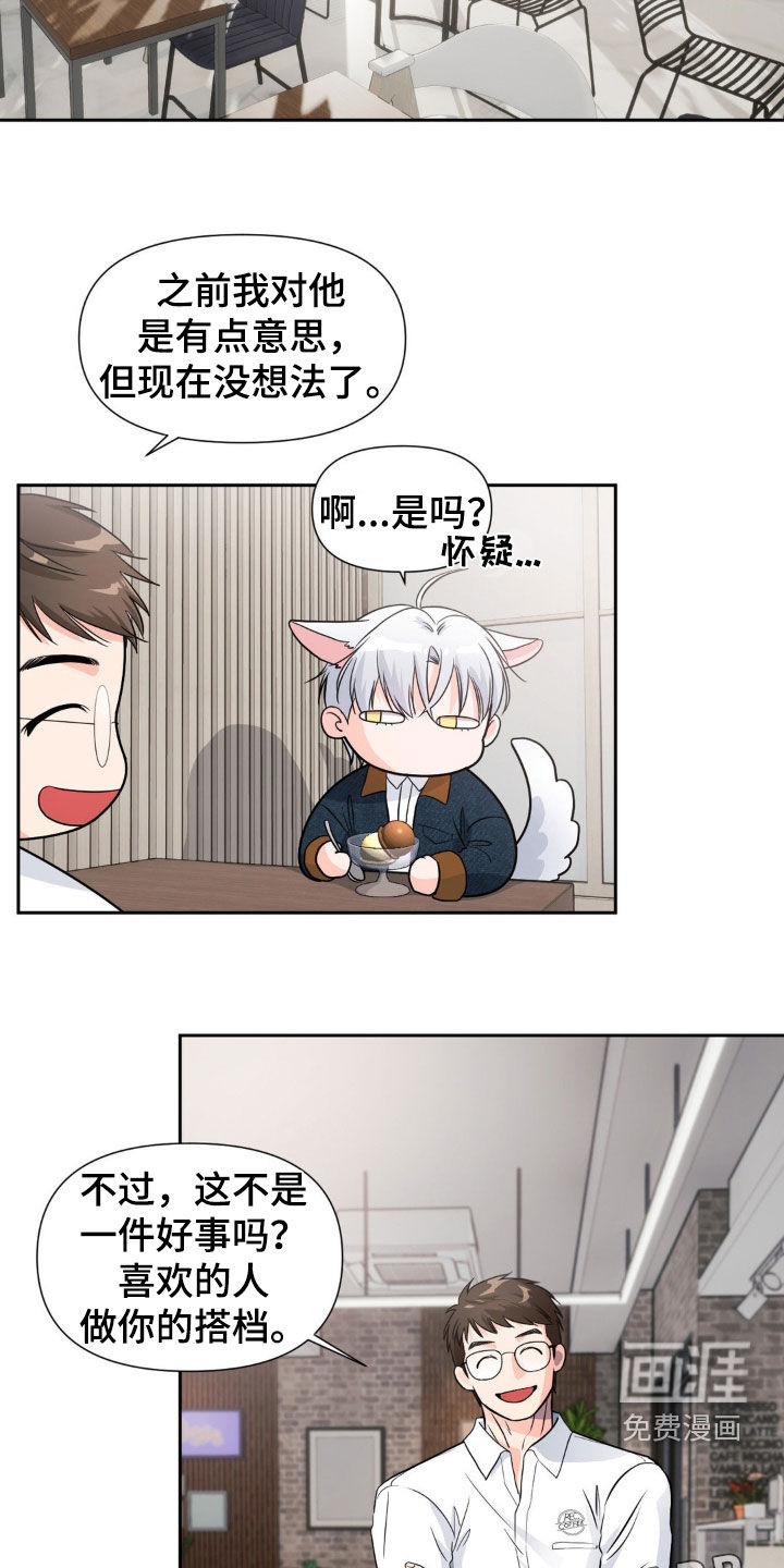 第19话3