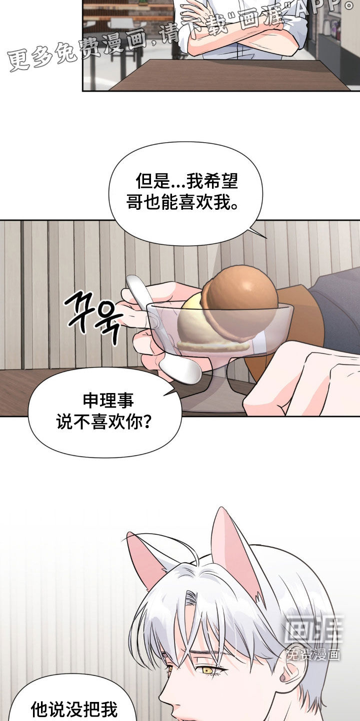 第19话4