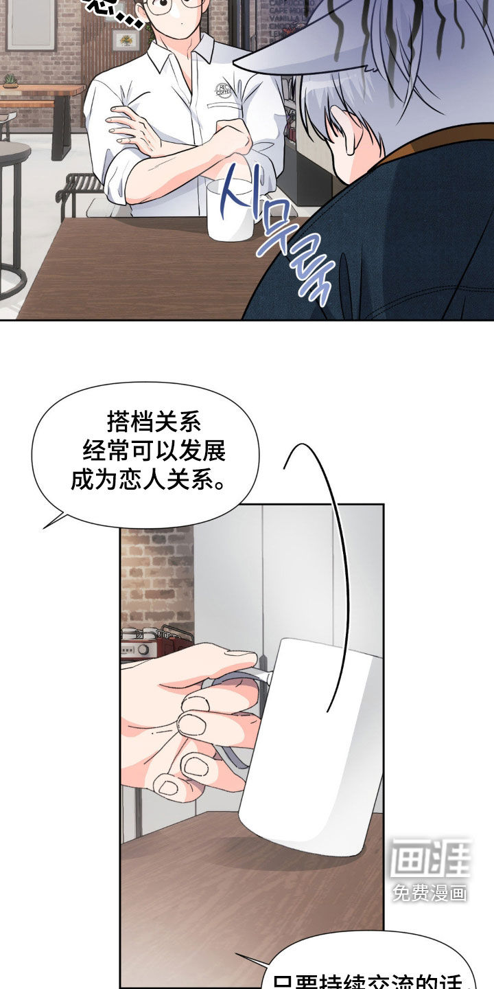 第19话7