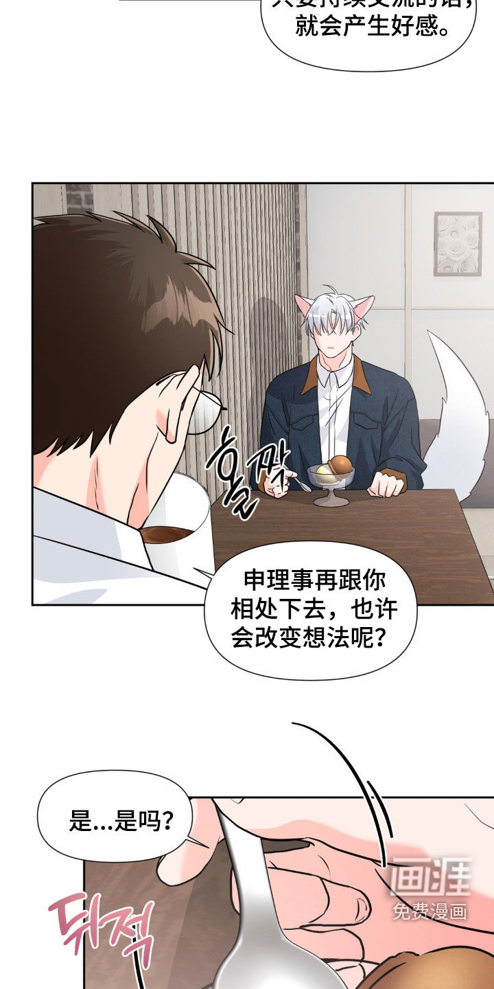 第19话8